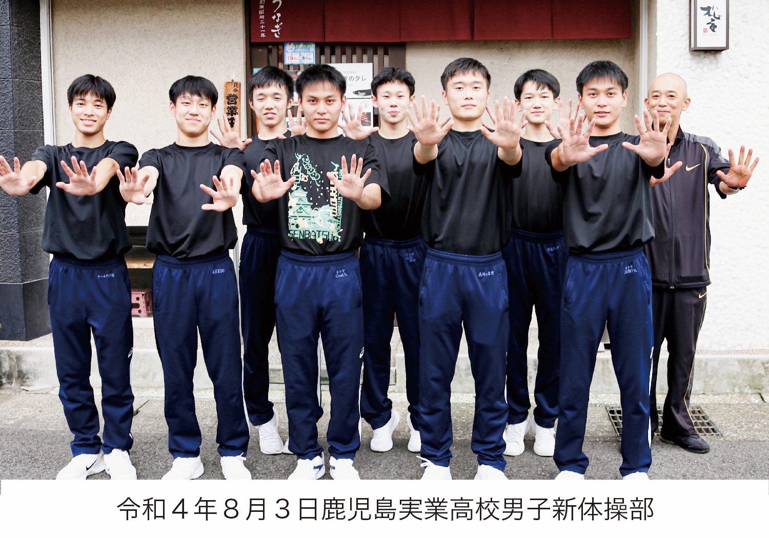 MBC南日本放送 「てげてげ」〜鹿児島実業高校男子新体操部特集〜 うなぎの松重